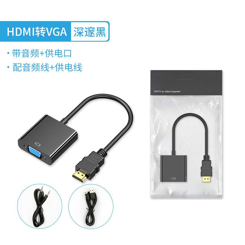メーカー直販hdmi vga変換器オーディオ付きハイビジョン変換器hdmi to vga|undefined