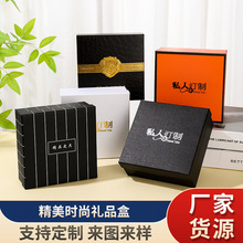 皮带礼盒精品礼盒送礼天地盖男士皮带腰带盒子礼盒送礼广告盒