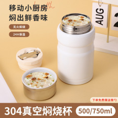304ステンレス製の蒸し器で粥を煮てビーカーを煮る大容量真空保温カップ屋外携帯保温蒸し器