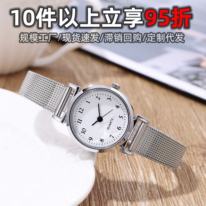 Cross-border ins college style student watch women's casual temperament digital mesh belt simple quartz ladies watch wholesale