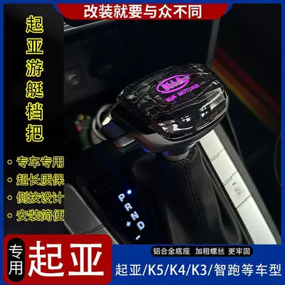Shift Knob, Yacht-Style Gear Handle: Sürətlər qutusu və əl tormozu başlıqları