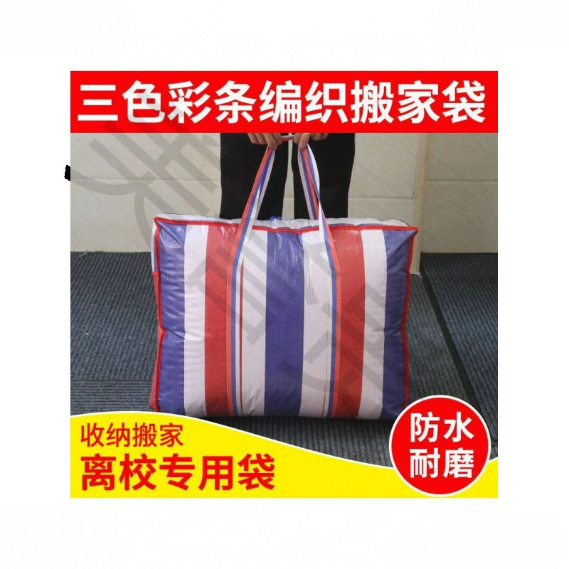 Тканая сумка для перемещения сумки трехцветная цветная полоска очень большая сумка для хранения водонепроницаемая сумка для хранения красный белый синий толстый мешок из змеиной кожи Другие