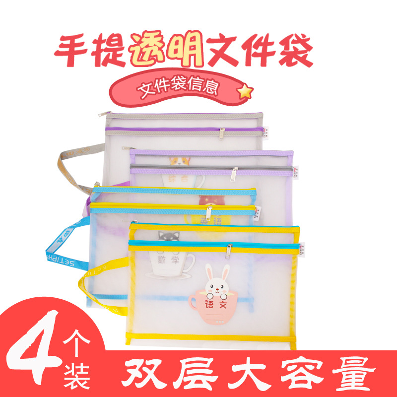 Morita A4 nylon net yarn color -fighting hand cartoon scientific bag…