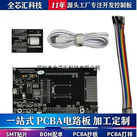 集成电路;PCBA方案板;电子模块