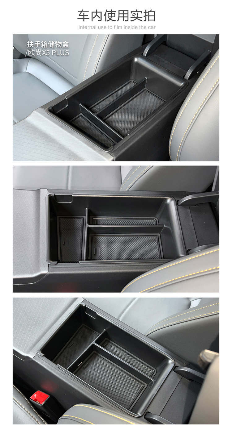 Suitable for Changan X5 Plus Armrest Box Storage Box Auchan X5Plus Central Control Compartment Storage Box Second Generation