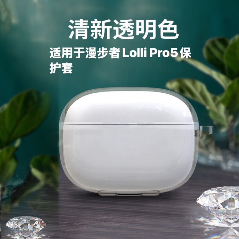 Suitable for Edifier Lolli Pro5 Ice Crystal Transparent Bluetooth Headset Protective Cover Edifier Lollipro5 Suitable for Edifier Lolli Pro5 Ice Crystal Transparent Bluetooth Headset Protective Cover Edifier Lollipro5