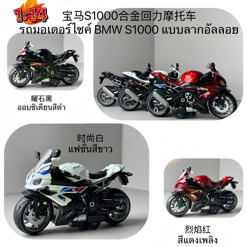 子供のおもちゃ BMW s1000RR シミュレーション合金車プルバックオートバイオートバイ小さなおもちゃモデル装飾品|undefined