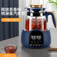 包邮蒸汽煮茶壶喷淋式家用电茶炉自动泡黑茶蒸茶器保温煮茶器2024