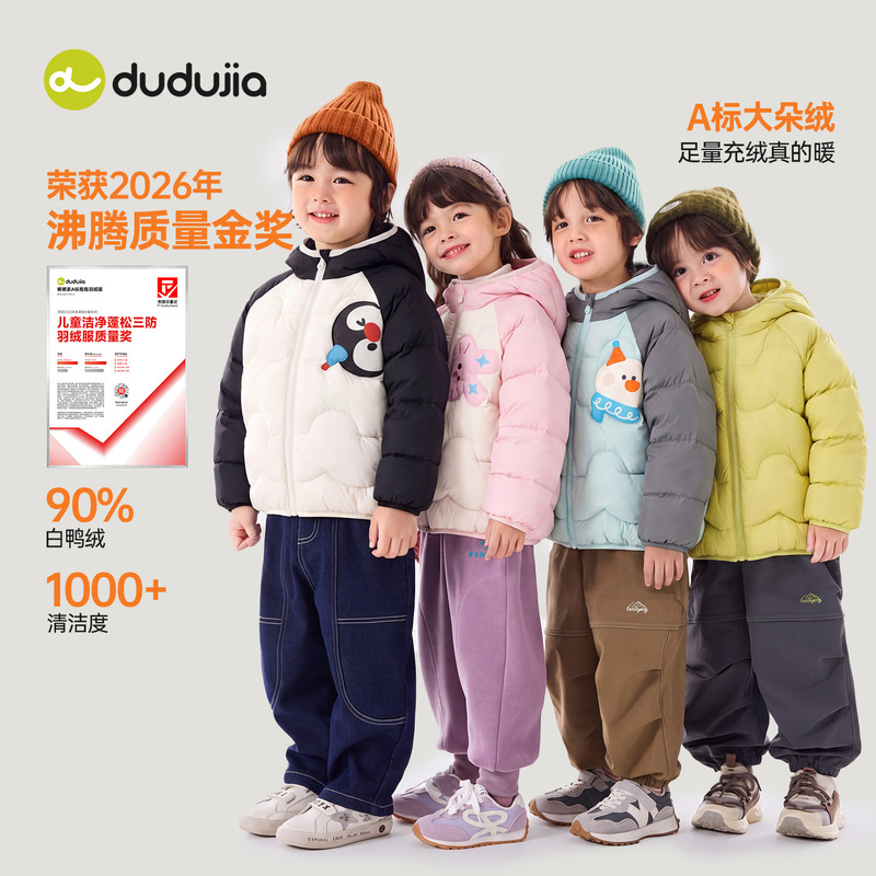 【Hug down Jacket】Dudu's Children's Lightweight down Jacket Winter Anti-Oil Stain Boys' Coat Winter Girls' Trendy Jacket 【Hug down Jacket】Dudu's Children's Lightweight down Jacket Winter Anti-Oil Stain Boys' Coat Winter Girls' Trendy Jacket