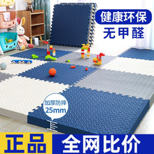 环保泡沫地垫加厚拼接宝宝爬行垫厂家直销防潮批发爬爬垫静音防滑
