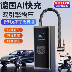 Car wireless inflatable pump, portable car electric tire inflator, high-pressure tire inflating band, tire pressure gauge, charging