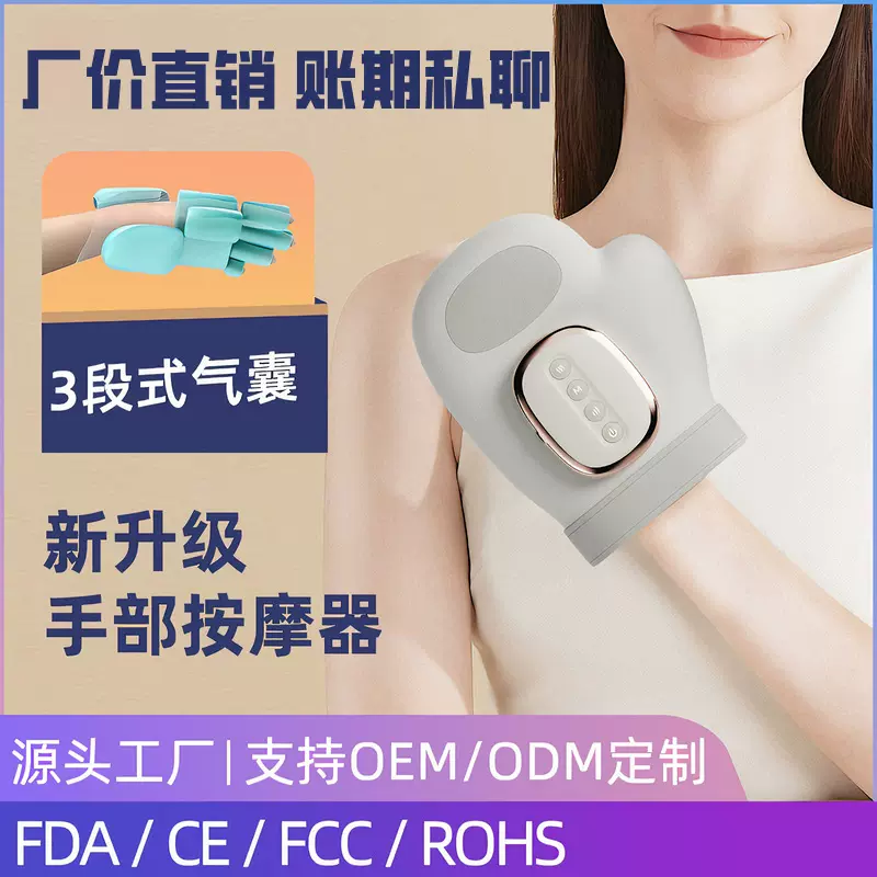 智能手部按摩器手指按摩器美手仪手指手掌手腕关节加热敷气压分指