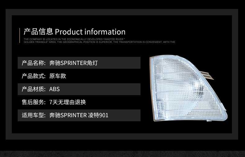 Corner Light Signal Lamp for Mercedes-Benz SPRINTER 90196