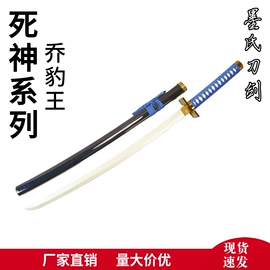 cosplay道具;装饰刀剑;击剑武术用品