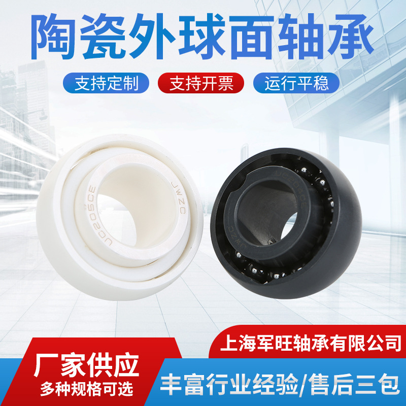 Factory direct selling outer spherical ceramic bearing UC204ce-UC210…