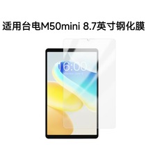 mTeclast̨M50 miniX䓻Ĥ8.7Ӣƽ屣o