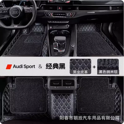 A3 A8L dedicated full surround – Modelə uyğun ayaqaltı - classic-black-rice-line-with-nano-blanket