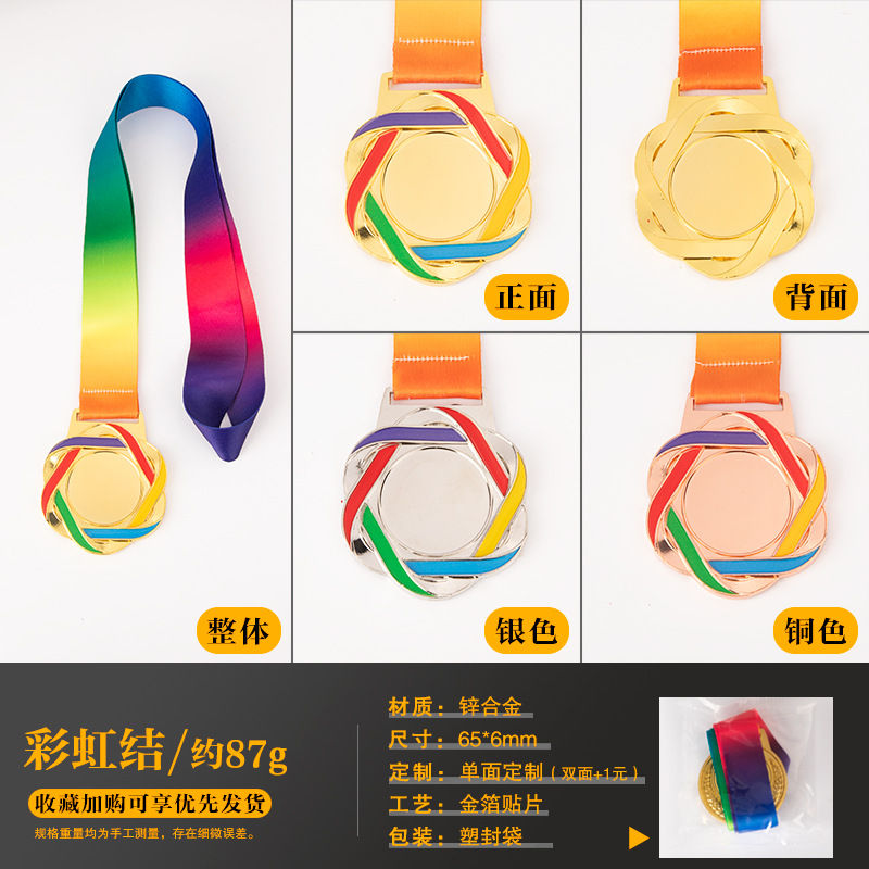 무지개 꽃 매듭 메달