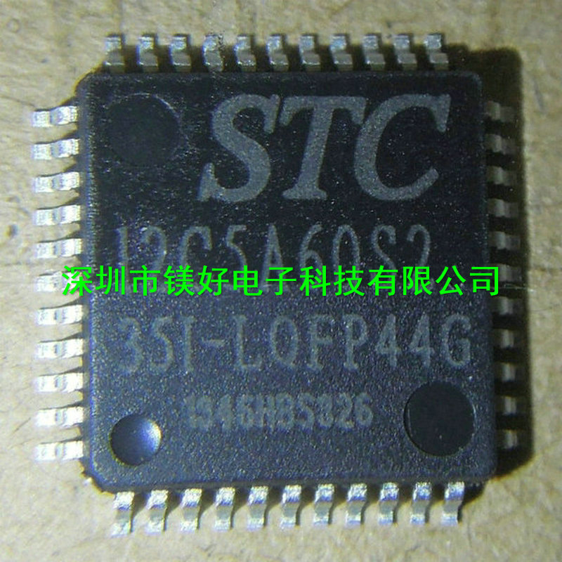 单片机STC12C5A60S2-35I-PDIP40，STC12C5A60S2-35I-LQFP44G