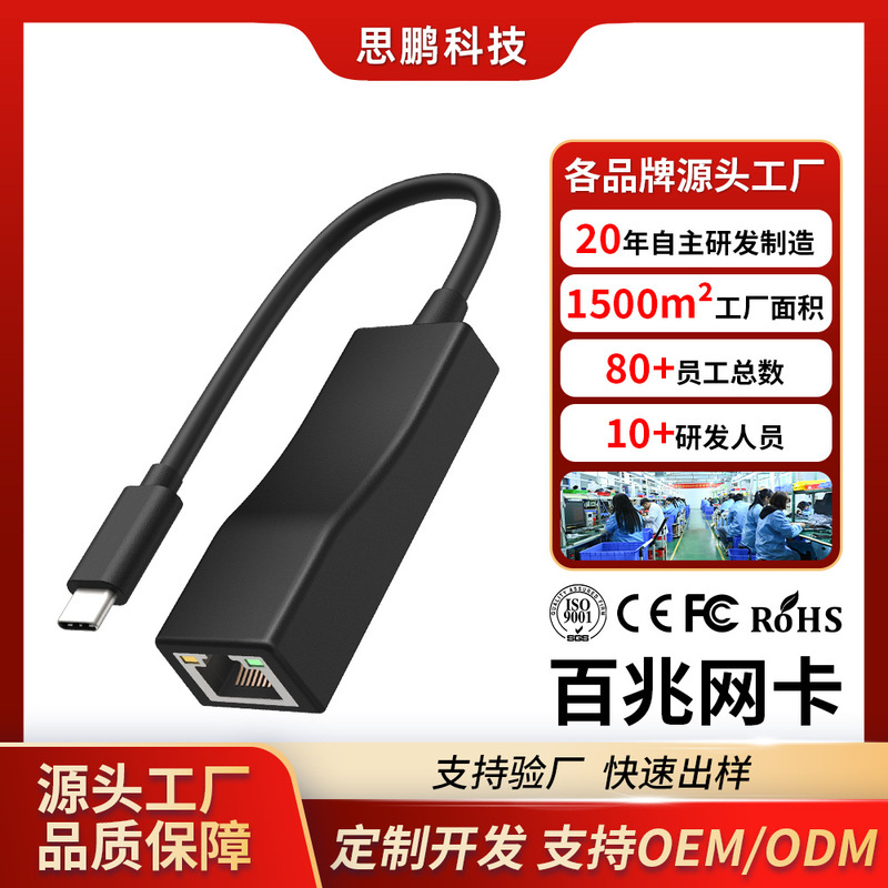100m Network Card Type-C to Rj45 External Wired Network Port Network Adapter Bulk Supply Source Factory