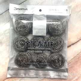 9个装去油扁形钢丝球家用洗锅刷碗清洁球 3元店百货批发货源