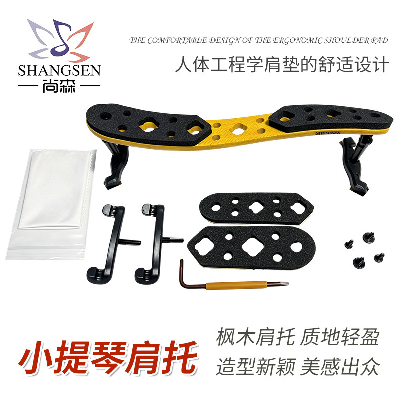 Shangsen Maple Wood 4/4 Lightweight Violin Shoulder Rest Professional Shoulder Pad Solid Wood 2Nd Generation Shangsen Maple Wood 4/4 Lightweight Violin Shoulder Rest Professional Shoulder Pad Solid Wood 2Nd Generation