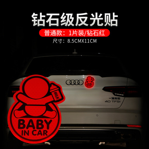 Reflective car decal babyincar diamond grade car sticker rear window traffic warning scratch cover body