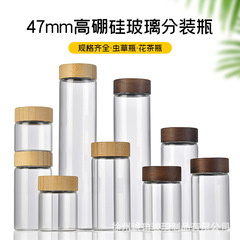 47mm竹の蓋のパイプの瓶の現物の透明な密封の瓶の漂流の瓶の星の瓶の高温のお茶の分注の空の瓶