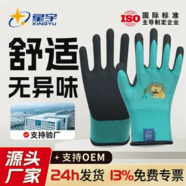 通用手套;防化手套;一次防护手套