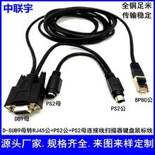 DB9�DRJ45��+PS2��+PS2ĸ�B�Ӿ��������I�P��˾�����COM�ھW�j��