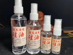 Wen play silicone oil colorless tasteless coloring maintenance Jade Bodhi gourd Polygonatum Odoratum tooth bone mahogany ornaments olive Walnut