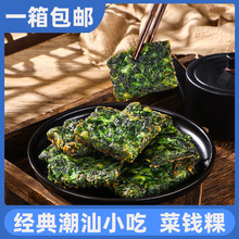 潮汕小吃粿菜钱粿潮汕美食特色小吃冷冻食品半成品油炸冻品粿点