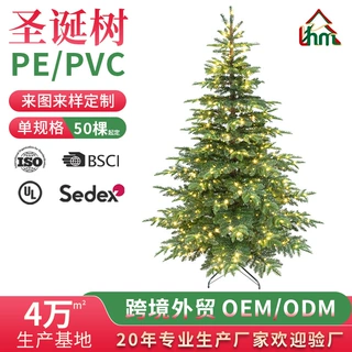 绿色高档纯PE圣诞树加密带灯全新环保材料源头工厂圣诞用品定做