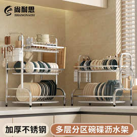 不锈钢厨房置物架多层碗碟刀筷收纳晾放沥水架家用多功能收纳盒