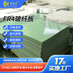 Manufacturer Wholesale Fr-4 Large Board Epoxy Resin Board Energy Storage Transformer Insulation Board Insulation Board Water Green Fiberglass Board