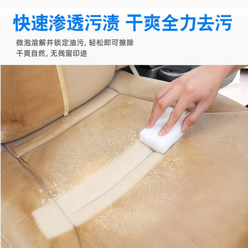 Powerful decontamination car interior ceiling fabric velvet leather seat mats door cleaner maintenance car supplies