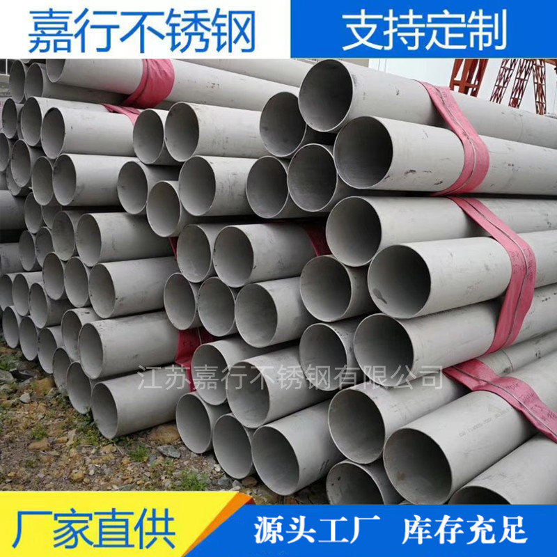 嘉行不锈钢现货销售 2205不锈钢圆管 不锈钢工业无缝管