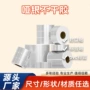 广告订做不干胶哑银合成纸