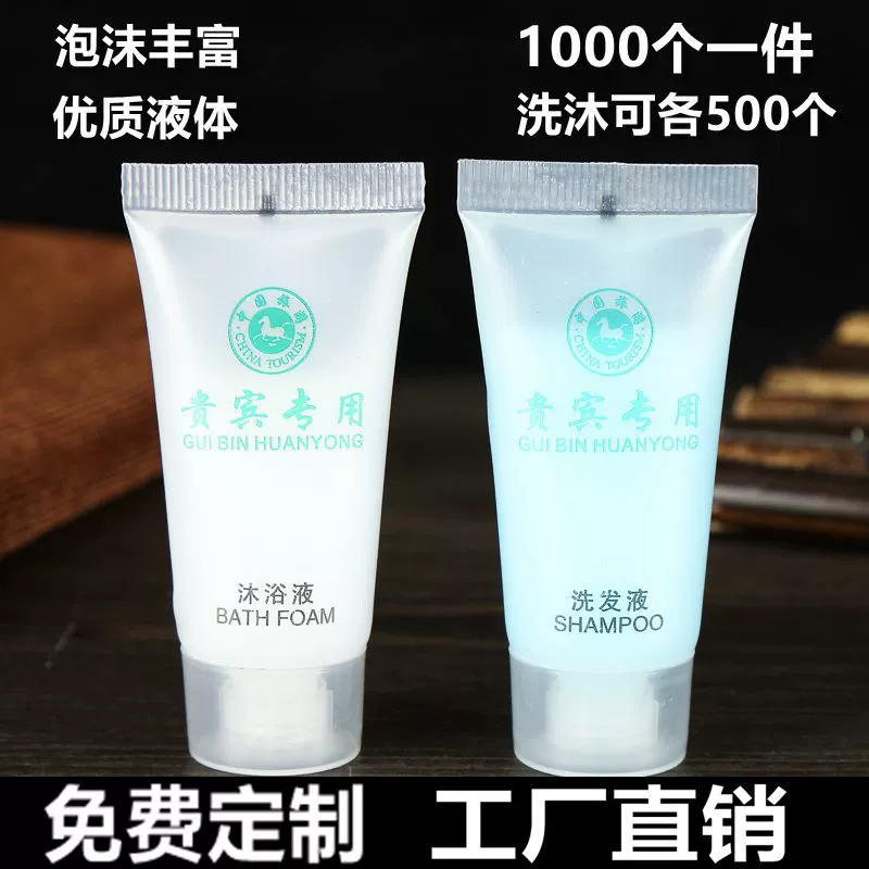 Отель одноразовые туалетные принадлежности Homestay маленькая бутылка шланг одноразовый шампунь гель для душа оптом