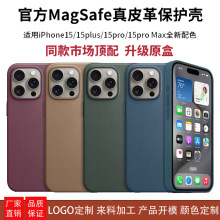 适用苹果15磁吸手机壳iphone15pro原装动画官方皮革全包PU保护套