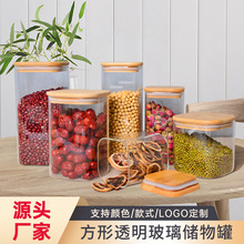 多功能玻璃储物罐竹木盖密封罐厨房杂粮茶叶收纳罐方形透明零食罐