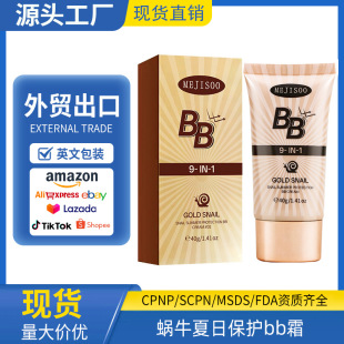 �羳 Summer Protection BB Cream΁ţ���ձ��oBB˪�۵�������