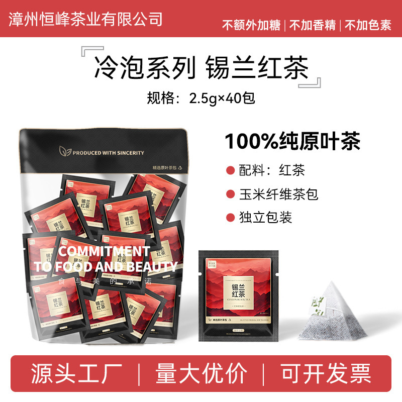 10種類のフレーバー水出し茶、ジャスミン茶、オリジナルリーフ紅茶、ウーロン茶、フルーツティー、無糖飲料、ティーバッグ|undefined