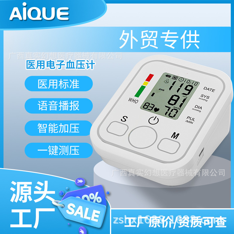 源头工厂跨境电子血压计全自动测量高精准度血压测量仪中性包装|undefined