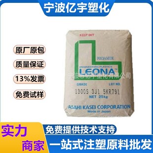 Injection Molding Grade PA66 Japan Xuhua Into/FR370 Flame Retardant Grade Enhanced Grade for Car PArts Raw Material/FR370