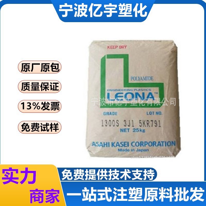 注塑级PA66日本旭化成/FR370阻燃级增强级用于汽车部件原料/FR370