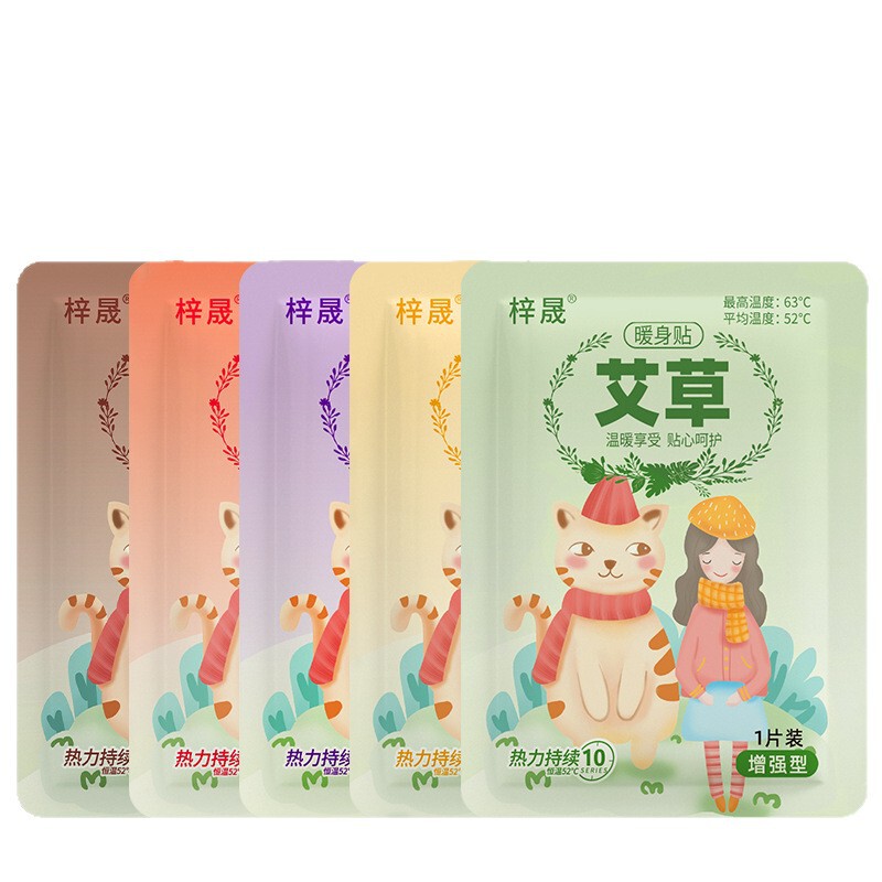 暖宝宝超长发热暖贴100片大姨妈贴益母草艾草暖身热敷贴保暖御寒|undefined