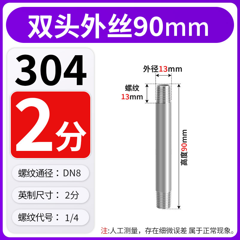 304 ステンレス鋼チューブ両端外ネジ溶接ネジ 50/60/70/80/90 ミリメートル直接 4 分 6 分 1 インチ延長|undefined