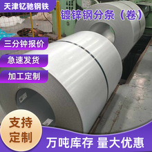 批发零售 镀锌卷板 Z275高锌层镀锌板 镀铝镁锌板 无花镀锌钢板