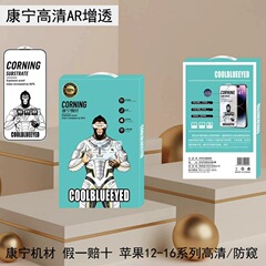 iPhone16用コーニング基板AR反射防止指紋防止覗き見防止携帯電話強化ガラスフィルム透明Apple覗き見防止高精細
